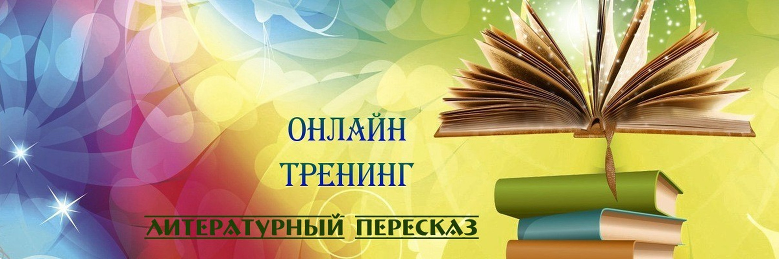 Всероссийская неделя детской и юношеской книги.